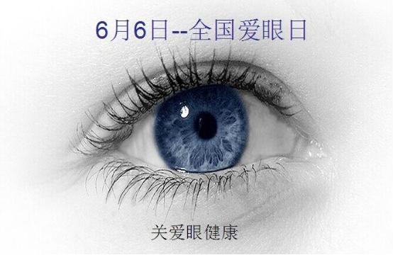 爱眼日 | 金沙洲医院眼科义诊活动—科学爱眼、专家助力！