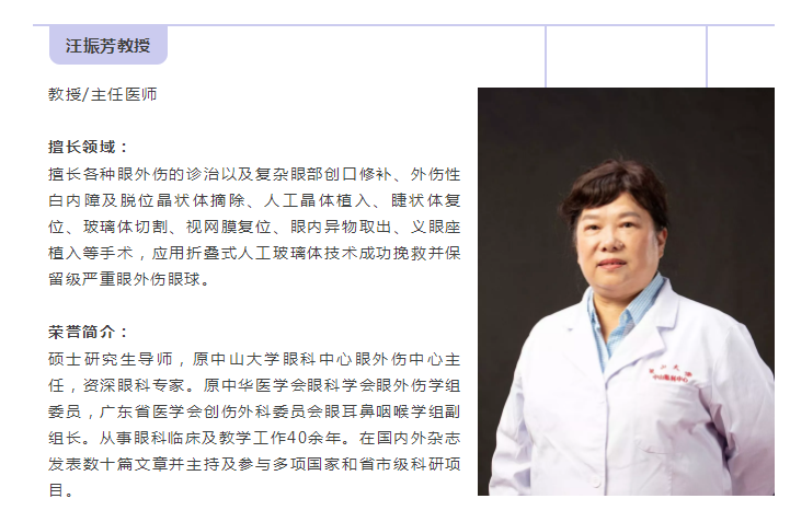 爱眼日 | 金沙洲医院眼科义诊活动—科学爱眼、专家助力！