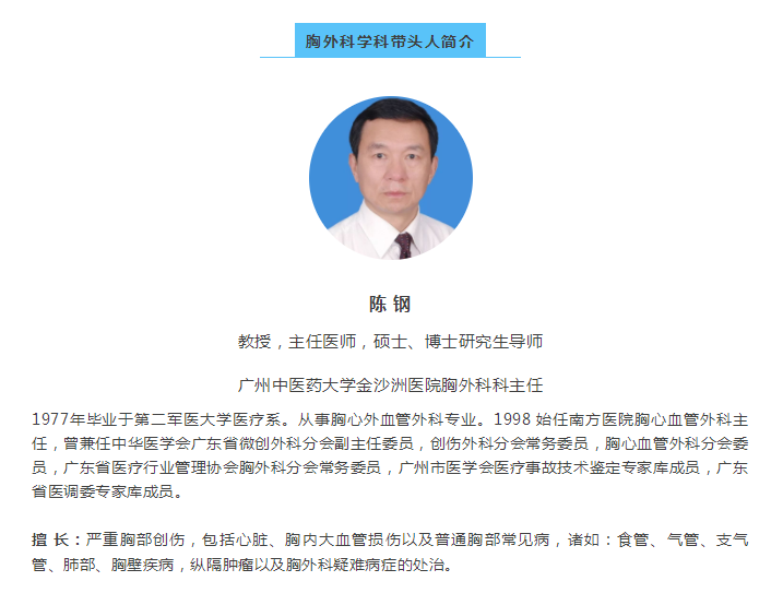 反复辗转求医，金沙洲医院胸外科妙手治愈顽疾！