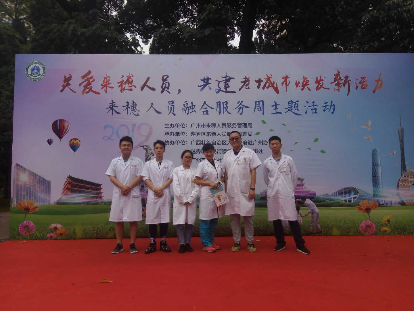 为健康保驾护航，金沙洲医院为“来穗人员融合服务周”活动添动力