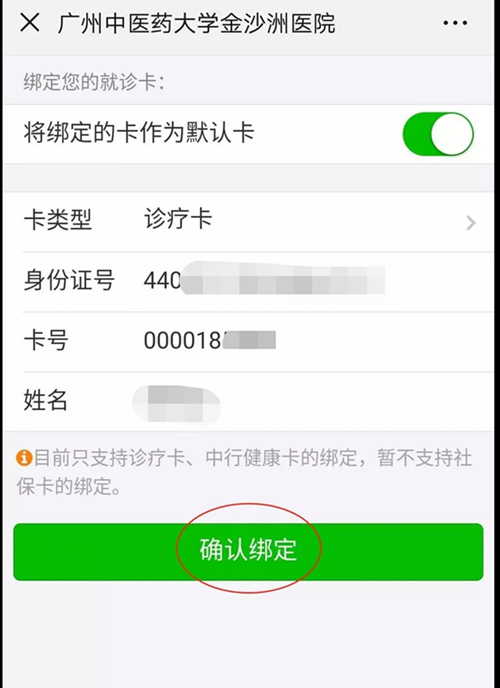 金沙洲医院微信支付开通啦!轻松一点,自费缴费不再排队!