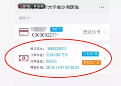 金沙洲医院微信支付开通啦!轻松一点,自费缴费不再排队!