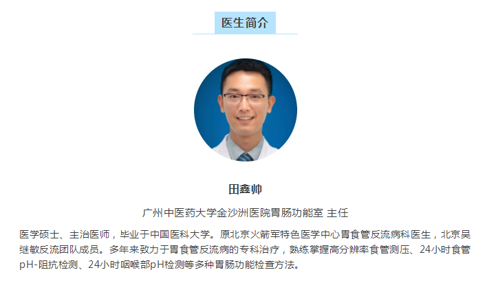 长期义诊|胸痛、咽部不适、慢性咳嗽……这个磨人的小妖精到底是